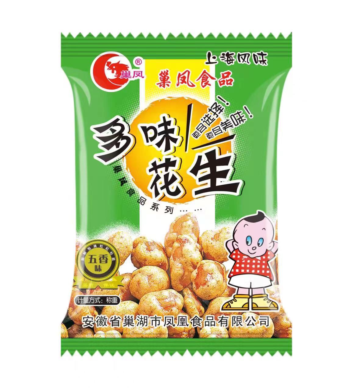 安徽零食生產(chǎn)加工廠(chǎng)家介紹儲(chǔ)藏花生米需要注意的事項(xiàng)